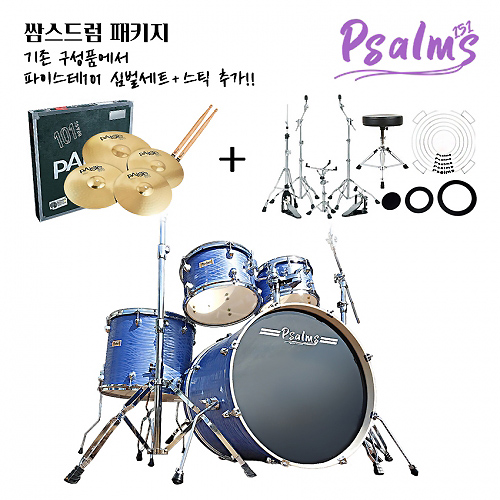 [이벤트 특가] 쌈스드럼 락/퓨전/재즈팩 블루/레드/네추럴 색상 (하드웨어, 드럼의자 포함) PSALMS DRUM